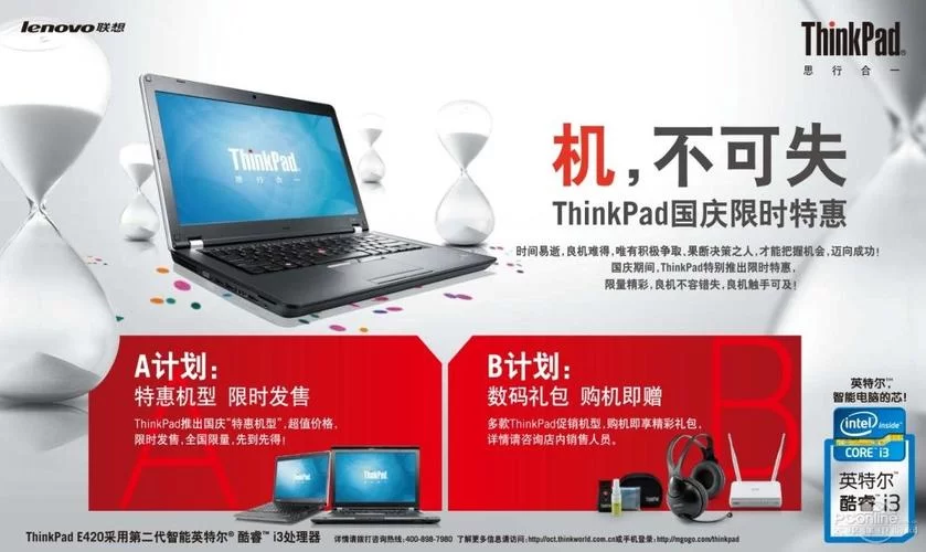 电脑资讯集锦：选购电脑技巧及配置方案推荐