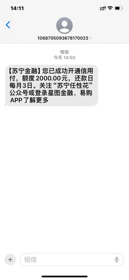 苏宁金融理财安全吗？收益高不高？深度分析