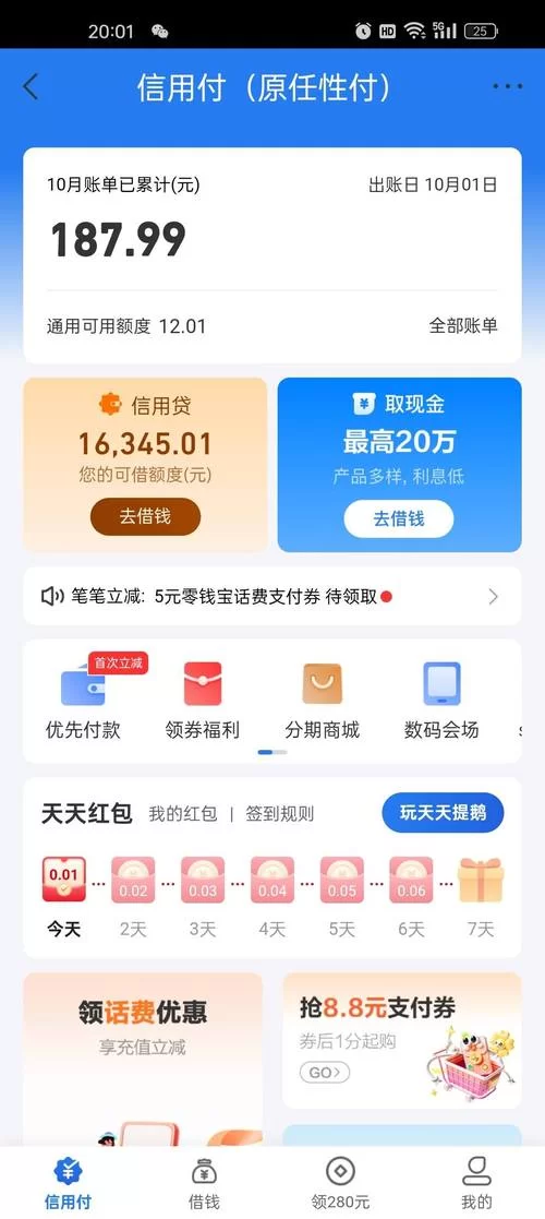苏宁金融理财安全吗？收益高不高？深度分析