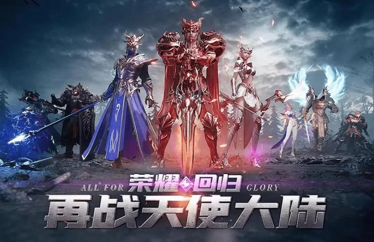 赶紧领取荣耀大天使礼包码：超值奖励等你来拿