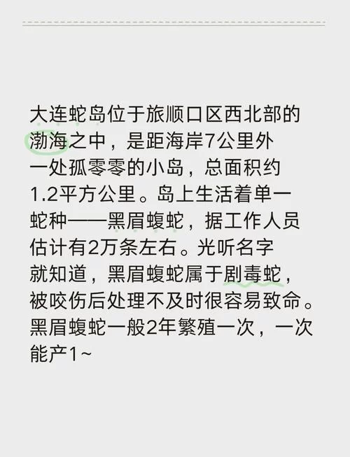 探秘蛇岛:蛇岛论坛分享真实的蛇岛故事 探秘蛇岛:蛇岛论坛分享真实的蛇岛故事