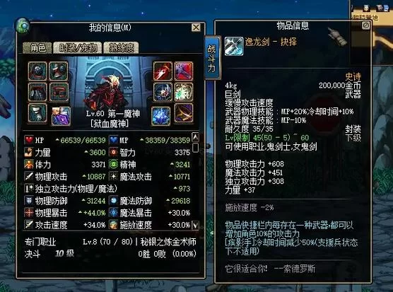 DNF分解机耐久度如何提升?等级与耐久度关系 DNF分解机耐久度如何提升?等级与耐久度关系