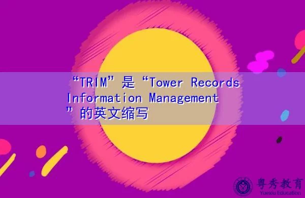 探索Tower：词义、发音及在不同领域的应用