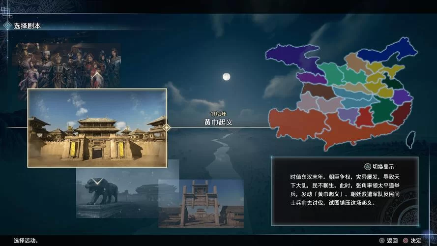 真正的无双帝国：史诗级战斗，等你来征服