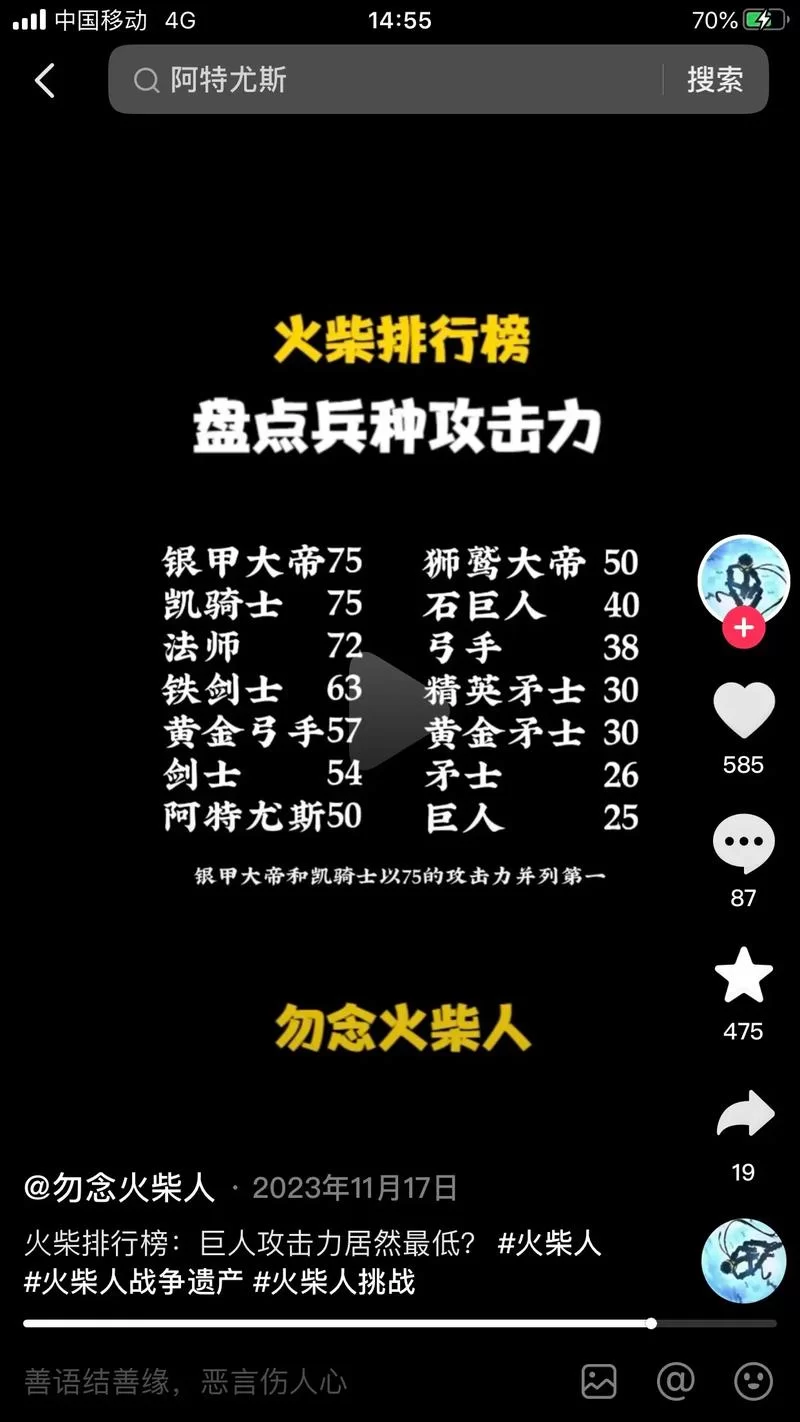 火柴人战争999999钻999999金币修改版，轻松制霸战场