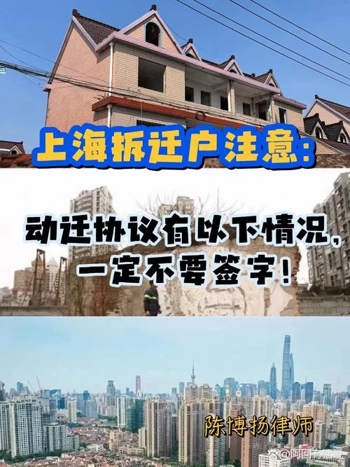 找拆迁公司要注意什么？避坑指南帮你省心