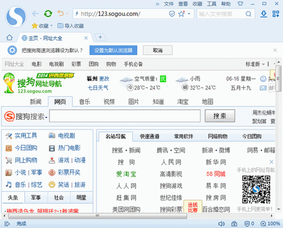 搜狗游览器有哪些实用功能？值得下载体验吗？