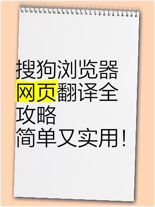 搜狗游览器有哪些实用功能？值得下载体验吗？