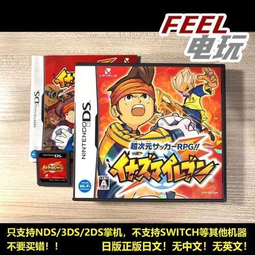 还在找3DS闪电十一人？这里有你想要的全部资源