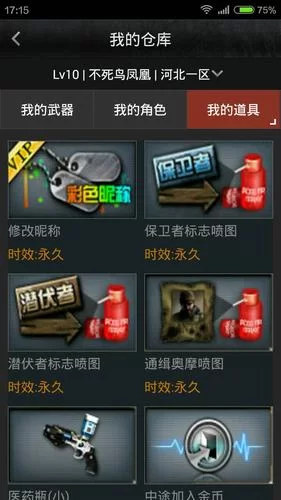 穿越火线改名卡使用方法及购买途径详细介绍