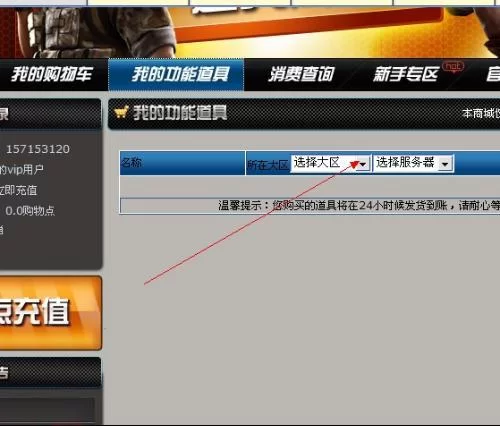 穿越火线改名卡使用方法及购买途径详细介绍