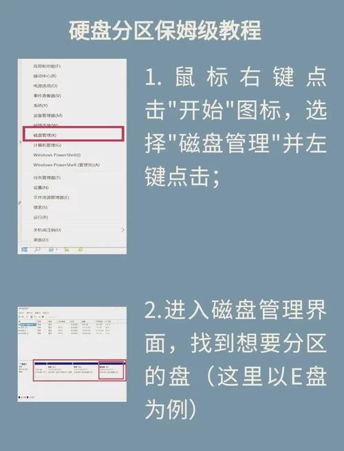 想调整硬盘分区？PQ分区魔术师是你的最佳选择