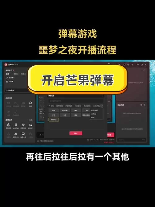 芒果的弹幕开关怎么找不到了？解决方法都在这里