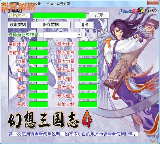 幻想三国志四秘籍失效?解决方法及版本更新 幻想三国志四秘籍失效?解决方法及版本更新