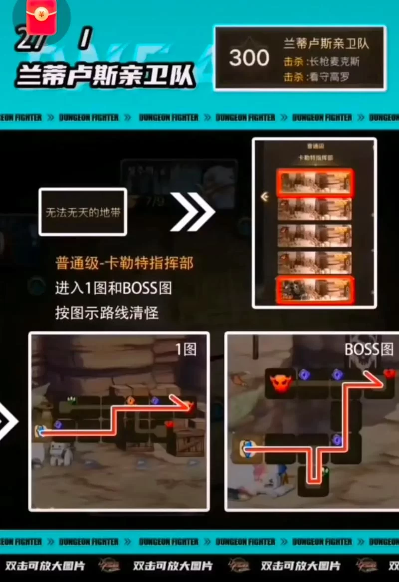 DNF兰蒂卢斯成就攻略:轻松完成所有隐藏任务 DNF兰蒂卢斯成就攻略:轻松完成所有隐藏任务