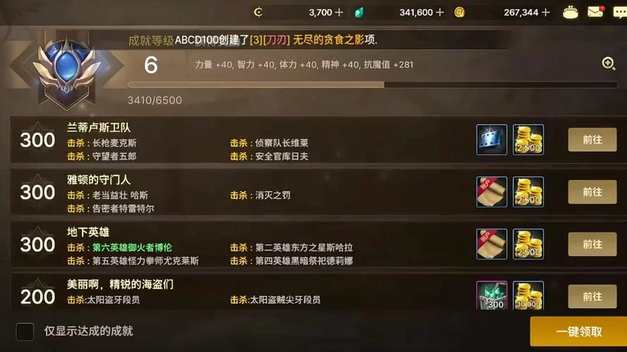 DNF兰蒂卢斯成就攻略:轻松完成所有隐藏任务 DNF兰蒂卢斯成就攻略:轻松完成所有隐藏任务