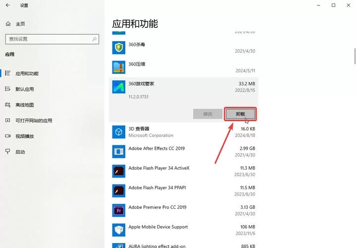 Kislive软件卸载不了？教你快速解决方法