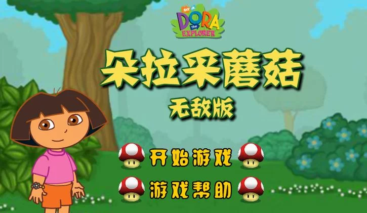 采蘑菇游戏大全：超好玩蘑菇主题手游推荐