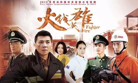 火线英雄演员表及角色介绍，看他们如何成长蜕变