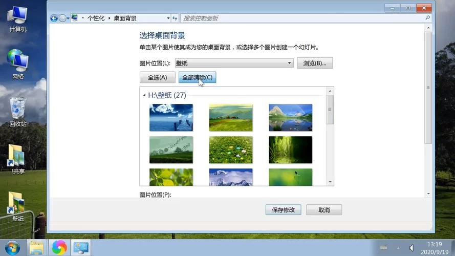 桌面壁纸自动更换怎么办？几种原因及解决方法