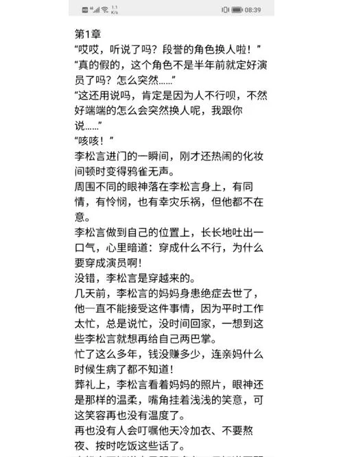 配角的逆袭：暗黑魔法师的奇幻人生