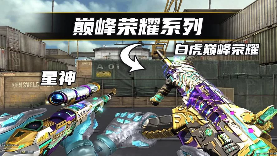 超全CF皮肤下载资源：快速下载，轻松换装