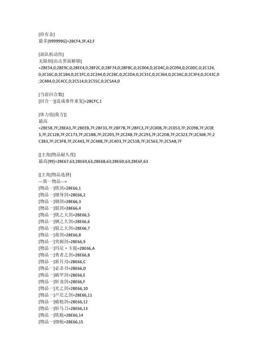 弧光之源金手指大全：轻松修改游戏数值，玩转游戏世界！