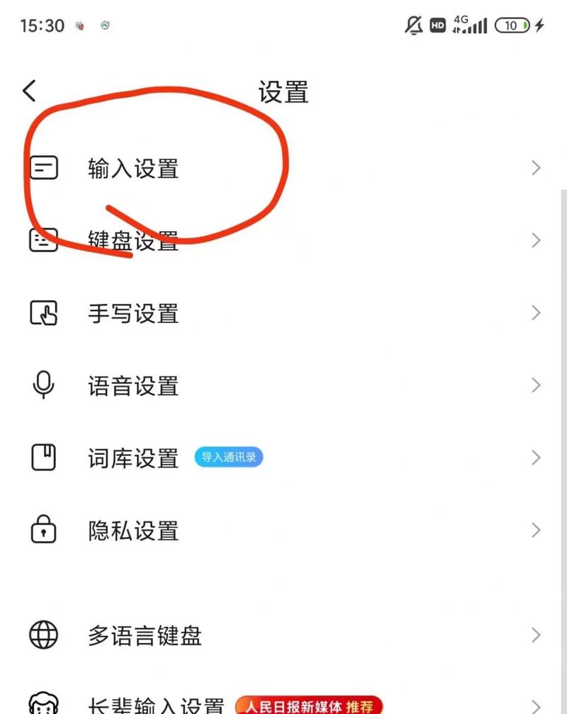 电脑手机搜狗输入法下载：免费下载，轻松上手