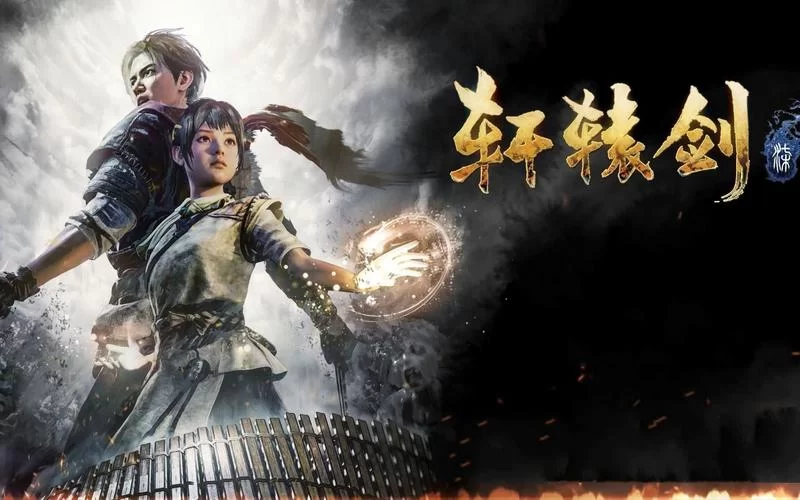 轩辕剑7电影上映，期待值爆棚
