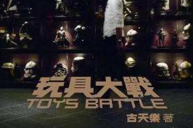 玩具大战：重温经典动画，感受玩具带来的无限乐趣！