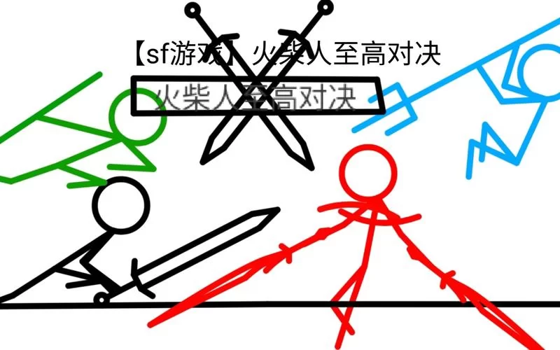 sf动画入门指南：从经典到热门，带你了解sf动画