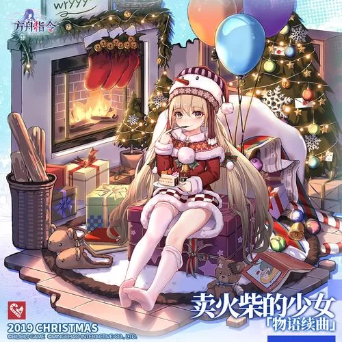 卖火柴的少女攻略：挑战高难度关卡的实用方法
