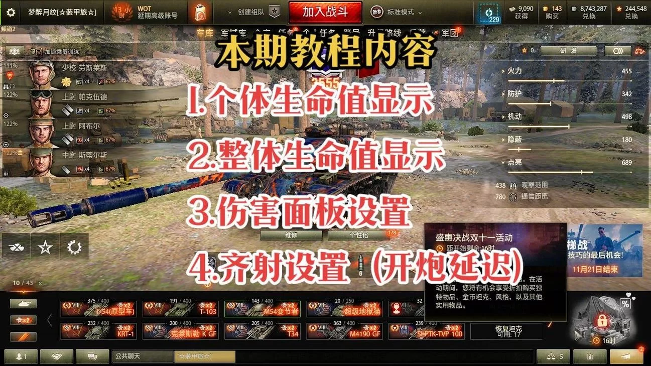 还在找坦克世界插件?多玩插件站,一站式解决 还在找坦克世界插件?多玩插件站,一站式解决