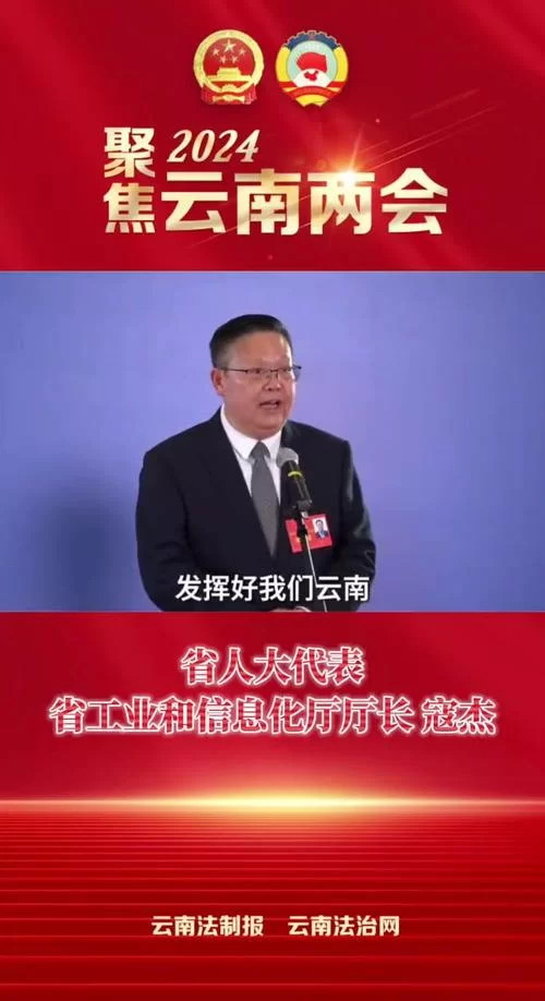 聚焦云南教育:2024年重点工作及未来规划 聚焦云南教育:2024年重点工作及未来规划