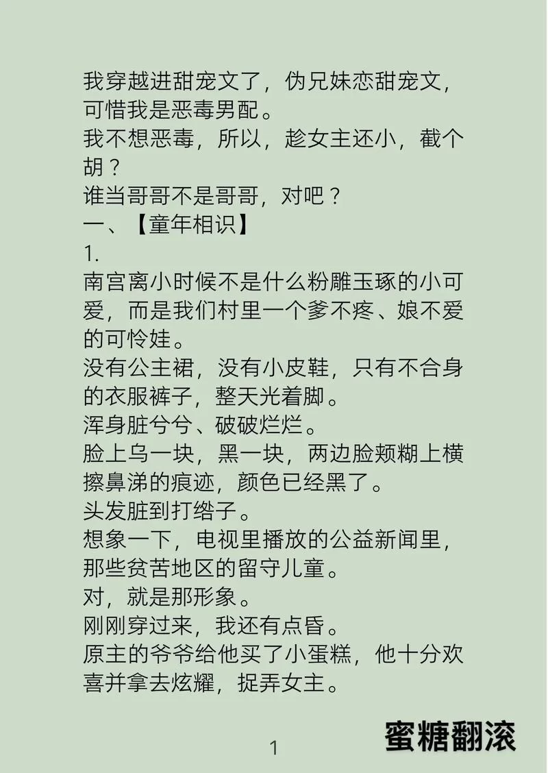 翻滚的木头小说连载:末世生存,步步惊心! 翻滚的木头小说连载:末世生存,步步惊心!