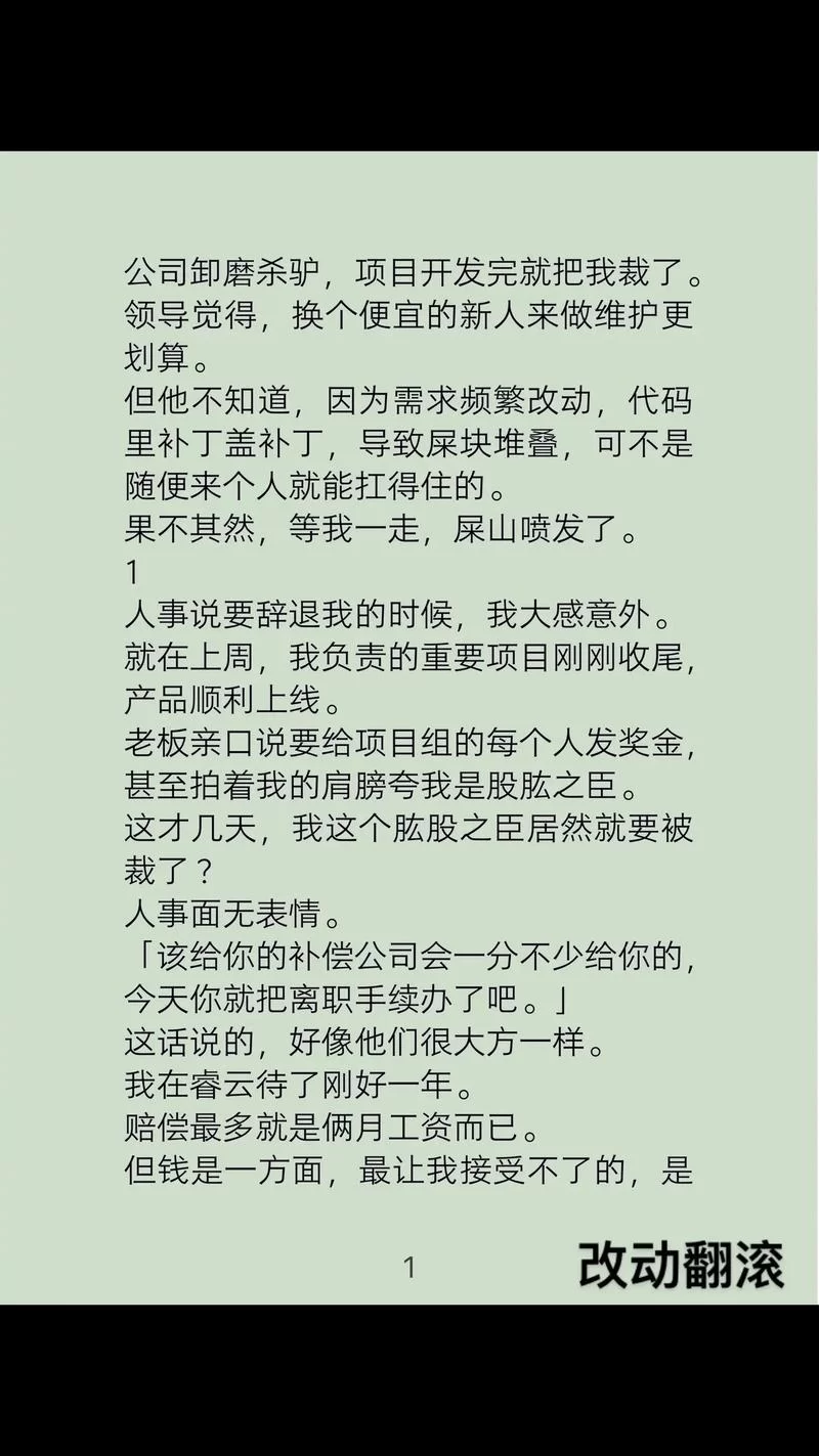 翻滚的木头小说连载:末世生存,步步惊心! 翻滚的木头小说连载:末世生存,步步惊心!