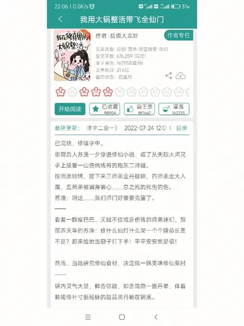 翻滚的木头小说连载:末世生存,步步惊心! 翻滚的木头小说连载:末世生存,步步惊心!