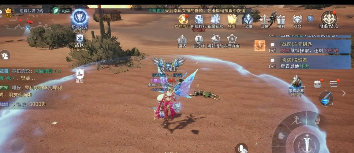 全民奇迹2隐藏任务攻略:奖励超丰厚别错过 全民奇迹2隐藏任务攻略:奖励超丰厚别错过