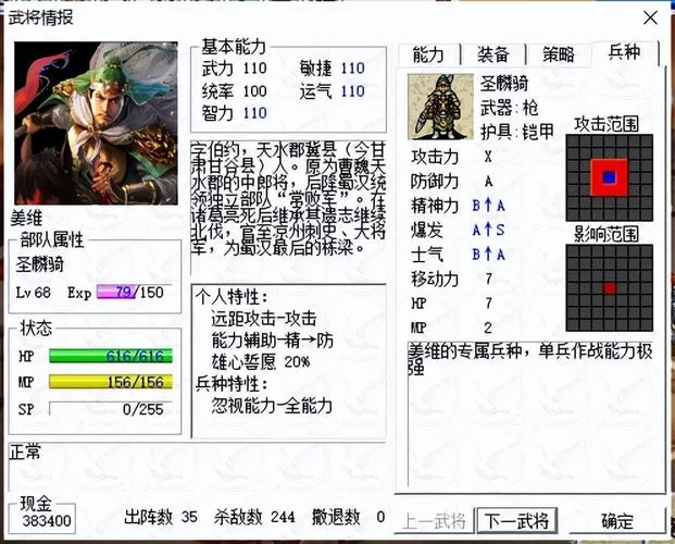 曹操传MOD万能修改器下载:轻松修改游戏数据 曹操传MOD万能修改器下载:轻松修改游戏数据