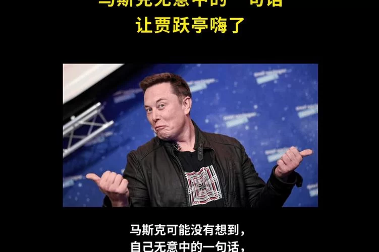 贾跃亭:与马斯克是战友,共同引领科技发展新时代! 贾跃亭:与马斯克是战友,共同引领科技发展新时代!