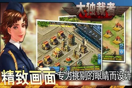 新二战风云手游:体验不一样的二战世界 新二战风云手游:体验不一样的二战世界