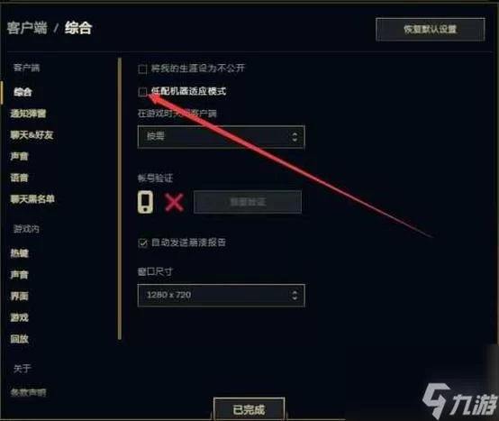 LOL游戏黑屏解决方法：告别英雄联盟黑屏烦恼