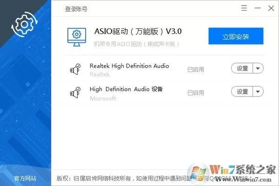 万能声卡驱动免费下载：解决电脑无声音难题