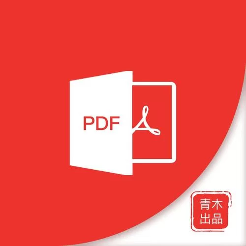 免费PDF编辑器下载：手机电脑都能用