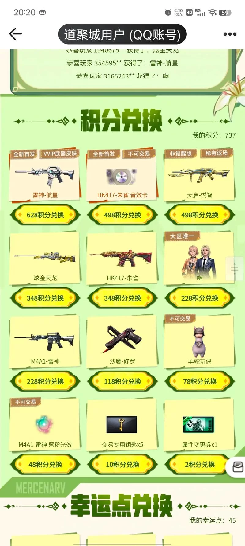 CF点怎么获得？最全CF点获取方法详解！