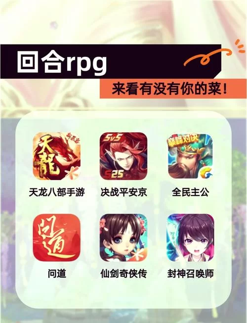 想玩RPG手游？这里有几款超好玩的RPG手游推荐给你