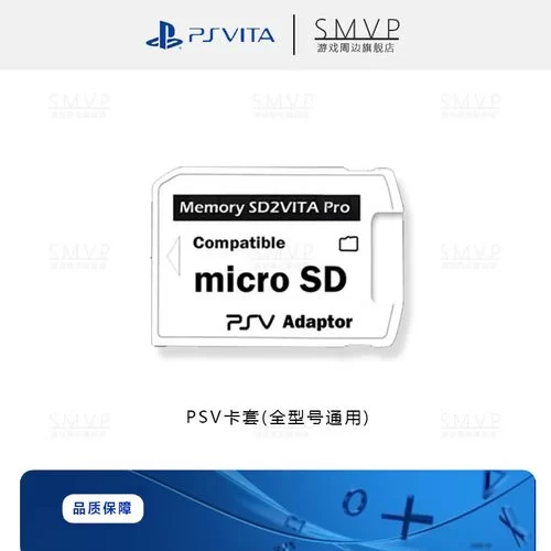 PSV记忆棒容量选择指南：8G够用吗？32G又是否过剩？