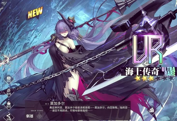 舰娘国服七周年庆：活动内容及新舰娘强度分析