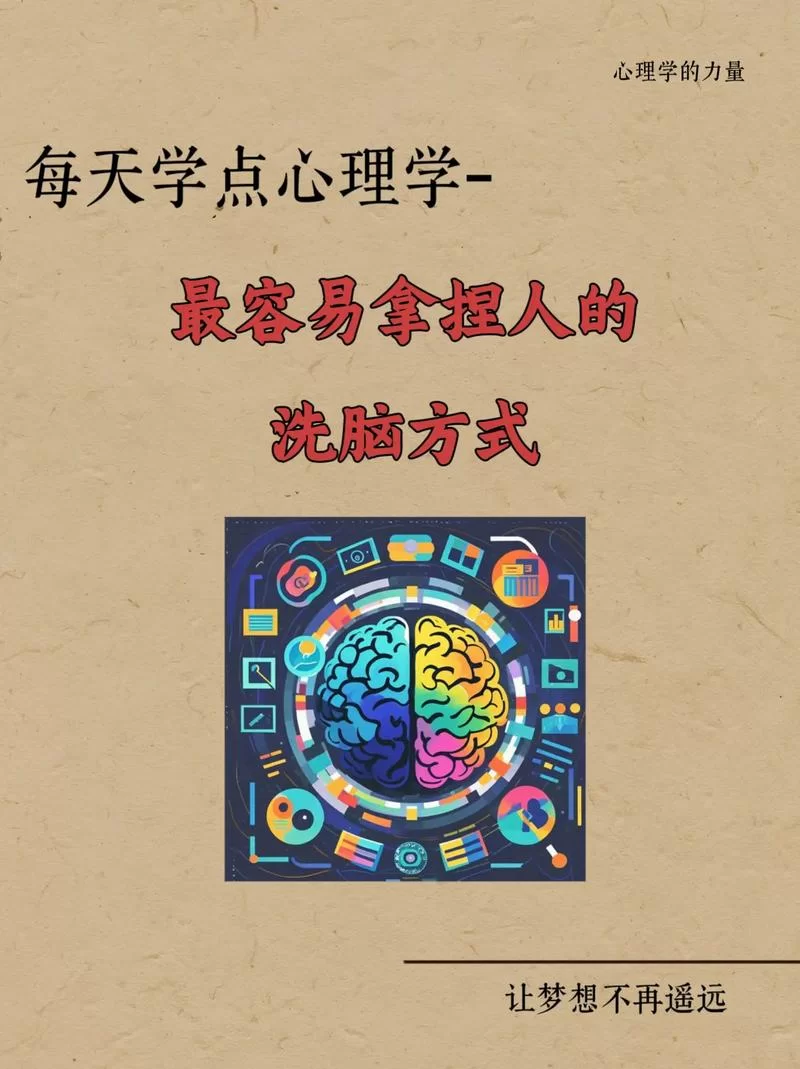 深入探秘：那些隐藏的黑暗意图