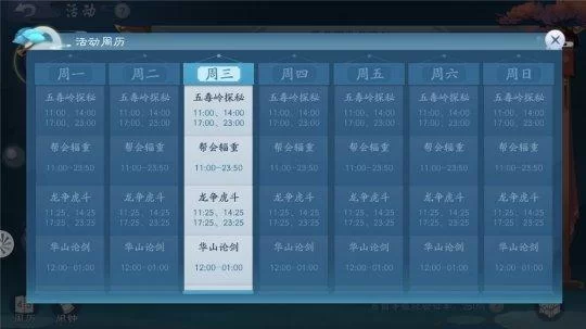 笑傲江湖公测时间确定！7月27日江湖等你来战！